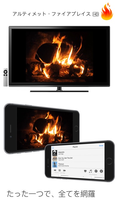 Apple TV対応の素晴らしい暖炉HD ... screenshot1