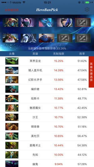 Counter Picker for Dota2: Ranked match artifact(圖2)-速報App