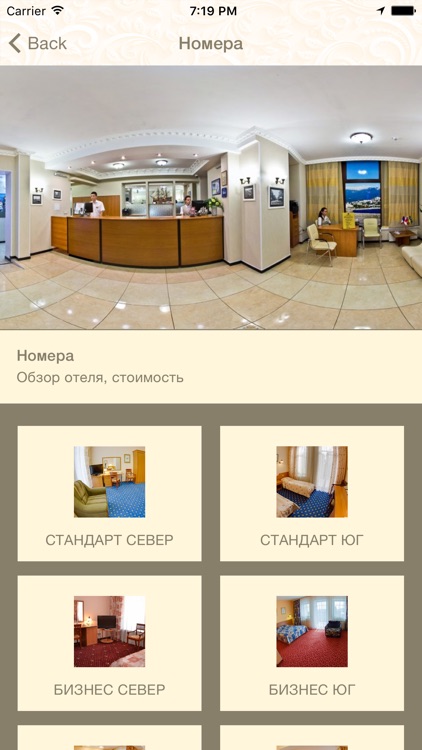 Бристоль - Отель в Ялте screenshot-3