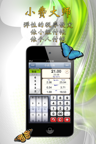 Calculator－Voice & Effect screenshot 3