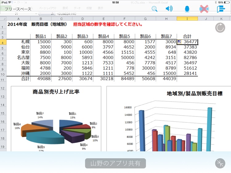 IC3 Ver.11 for iPad