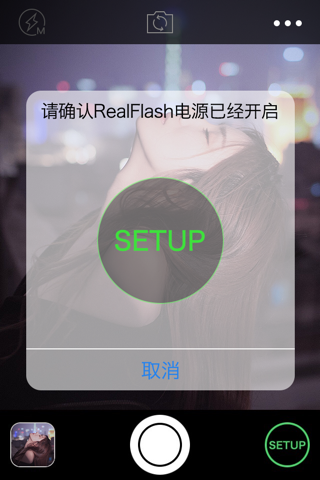 RealFlash Camera screenshot 2