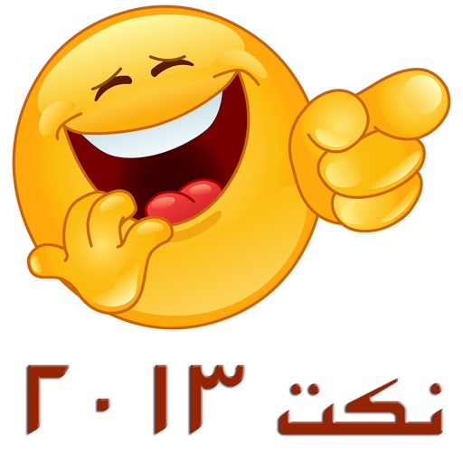 نكت ٢٠١٣ Icon