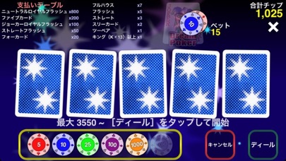 ドリームポーカー - ボーナスポーカーゲームのスクリーンショット2 ドリームポーカー - ボーナスポーカーゲームのスクリーンショット2