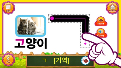 POPOYA Korean Animal FlashCards screenshot 2