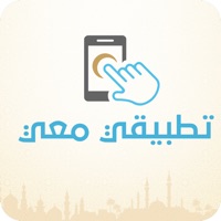 تطبيقي معي pour PC