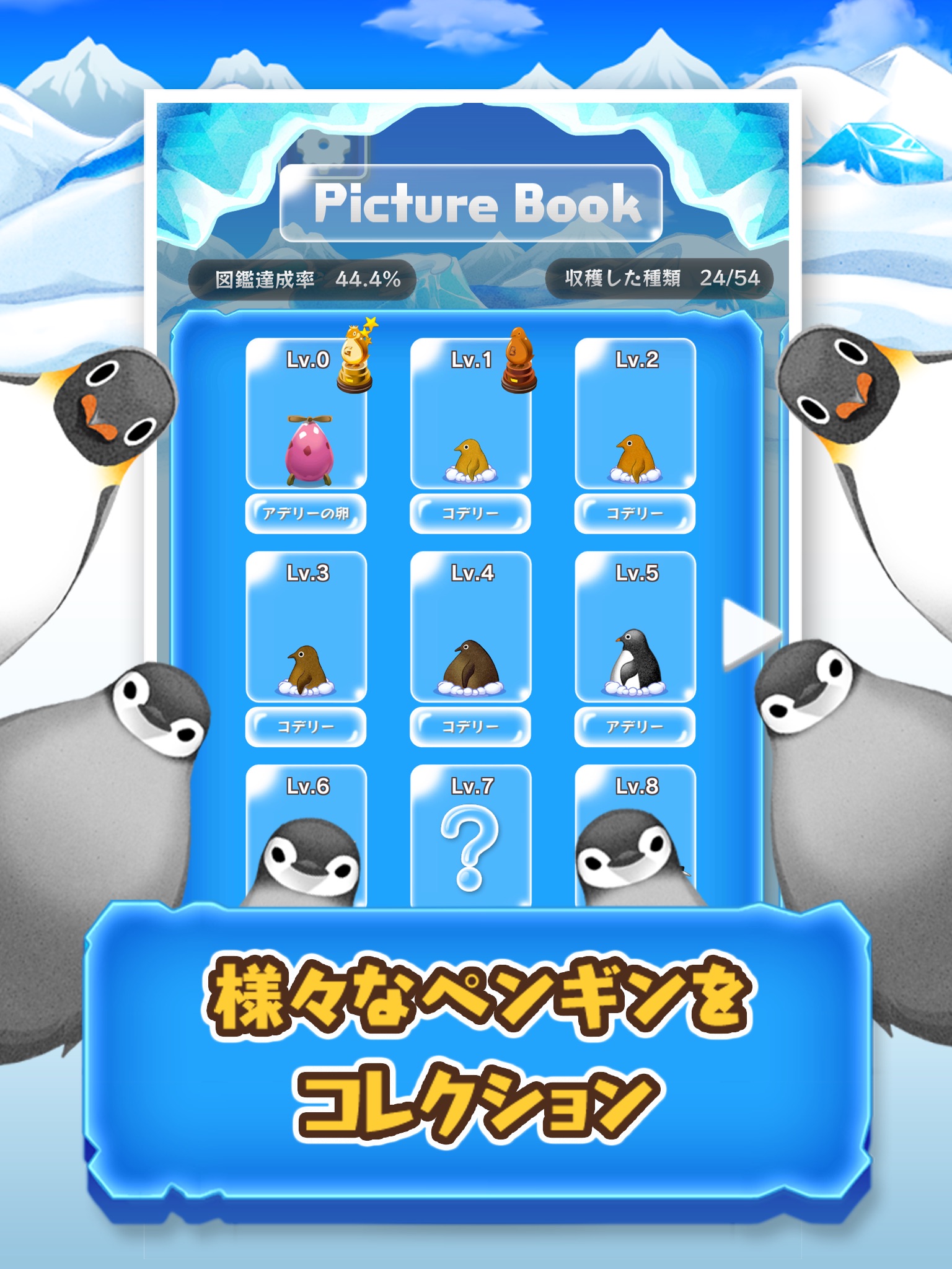 penguin harvest screenshot 3