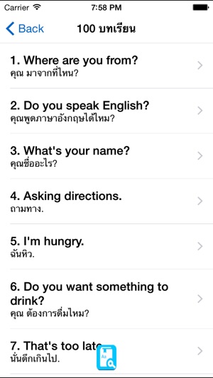 English Study for Thai - การเรียนภาษาอังกฤษ(圖4)-速報App