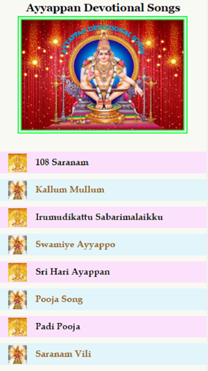 Tamil Shri Ayyappan Songs(圖2)-速報App