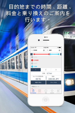 Nagoya Metro Guide and Route Planner screenshot 3