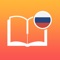 Learn to speak Russian with vocabulary & grammar