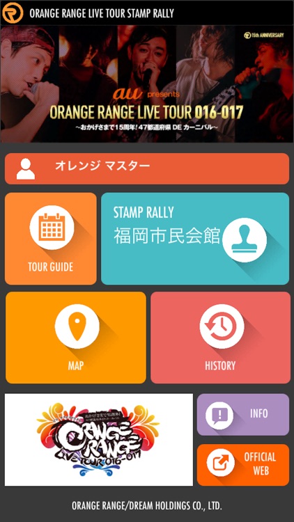 OrangeRangeStampRally screenshot-4