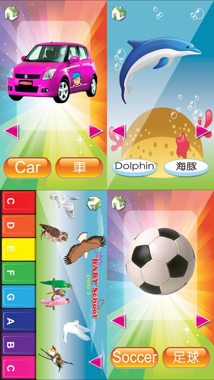 Baby School (Cantonese＋English) Voice Flash Card screenshot-3