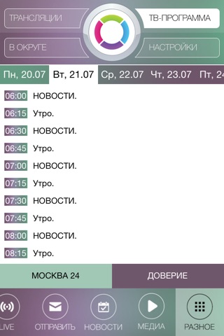 Москва 24 screenshot 4