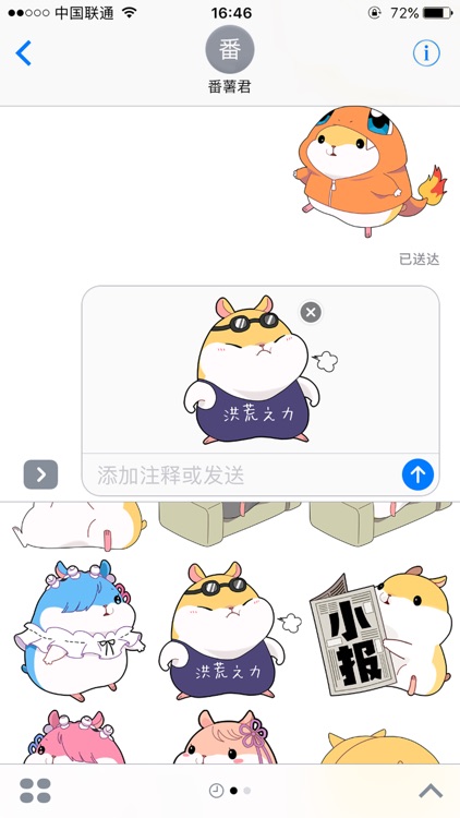 番薯君