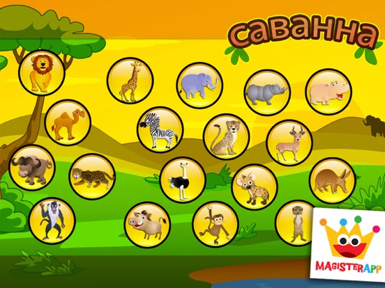 Животные саванна: игры для малышей, пазлы детей 2+ для iPad