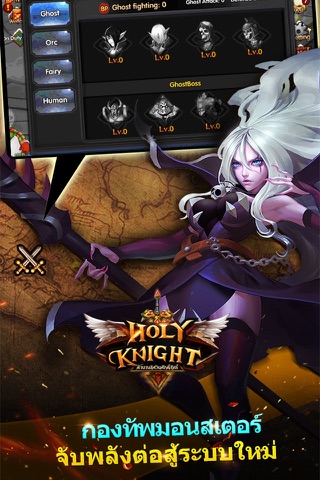 Holy Knight TH - Budokai screenshot 2