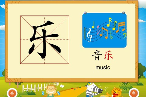 StarQ_学汉字7 screenshot 3