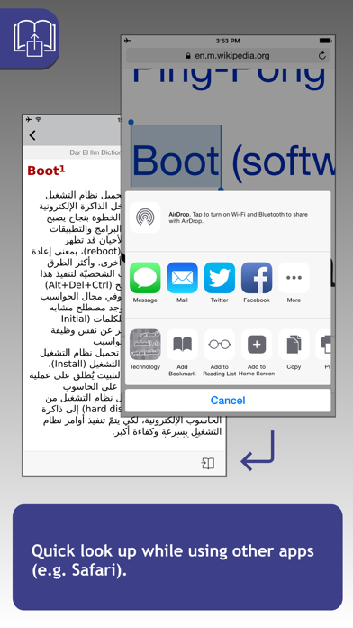 How to cancel & delete Technology Dictionaryقاموس دار العلم التكنولوجي from iphone & ipad 4