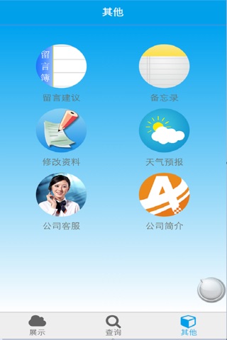 运政治超 screenshot 3