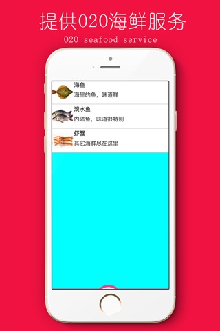 渔民新村 screenshot 2