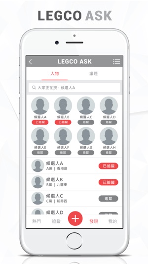 LEGCOASK(圖1)-速報App