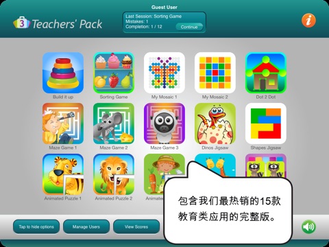 Teachers' Pack 3 screenshot 2