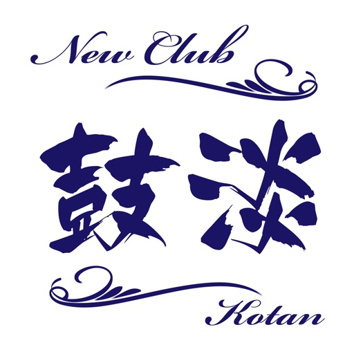 NewClub 鼓淡（ニュークラブ コタン） icon