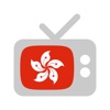 Hong Kong TV - 香港电视 - television online