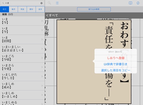 三省堂 必携用字用語辞典 第六版のおすすめ画像5