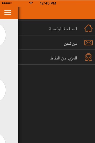 صوت لمعلمك. screenshot 4