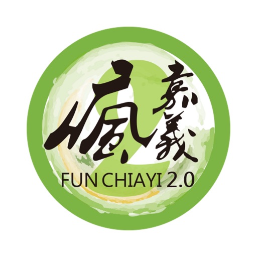 瘋嘉義2.0 icon