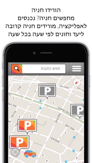 RePark - חניה בתל אביב והסביבה(圖4)-速報App