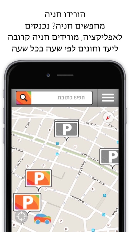 RePark - חניה בתל אביב והסביבה screenshot-3