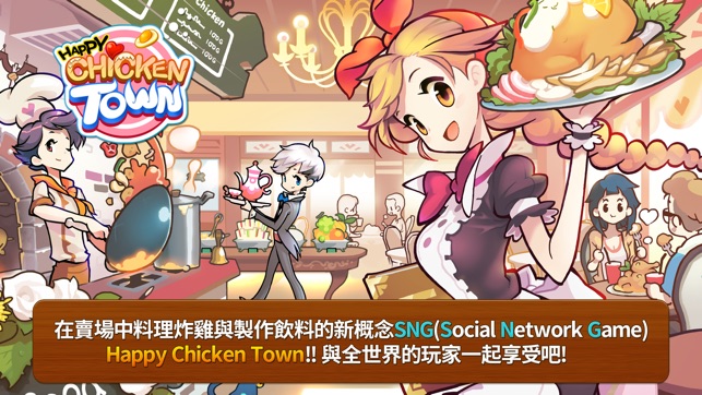 Happy Chicken Town(圖1)-速報App