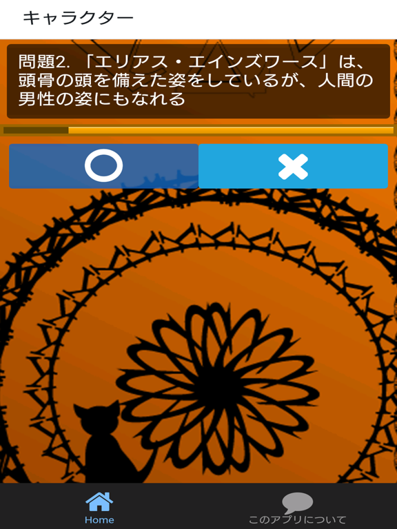 Telecharger ファンタジー漫画アニメクイズfor魔法使いの嫁 まほよめ検定 Pour Iphone Ipad Sur L App Store Divertissement