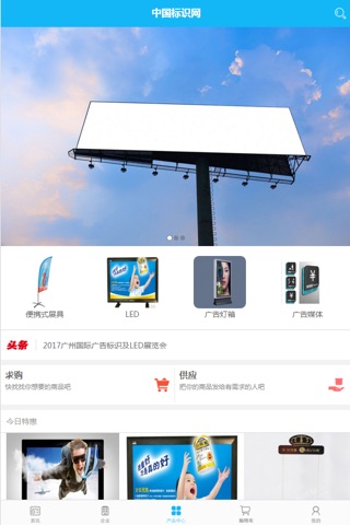 中国标识网 screenshot 2