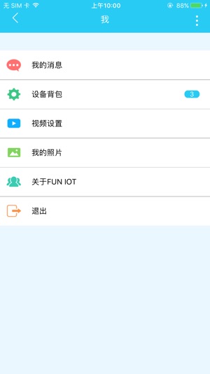 Fun IoT(圖3)-速報App