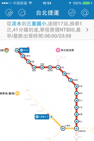 台北捷运 screenshot 2