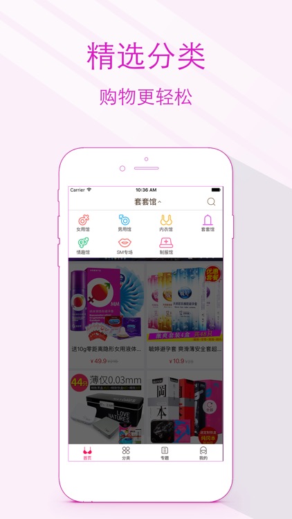 草榴社区－移动端宅男情趣购物！