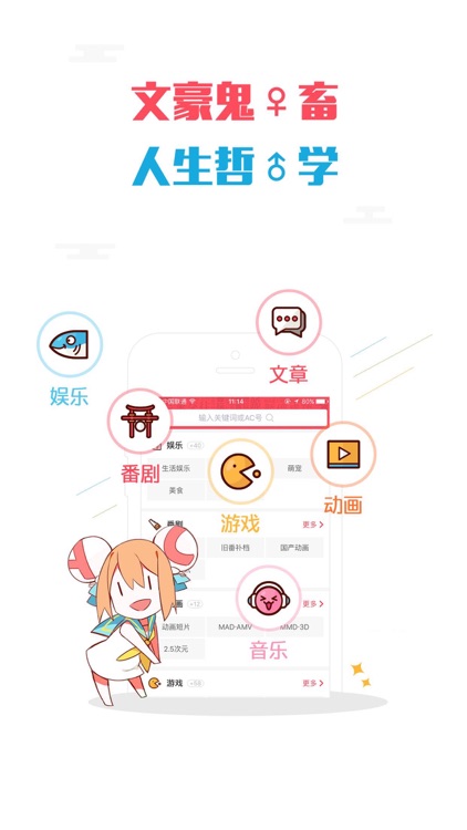 AcFun-国内弹幕动漫视频第一家 screenshot-3