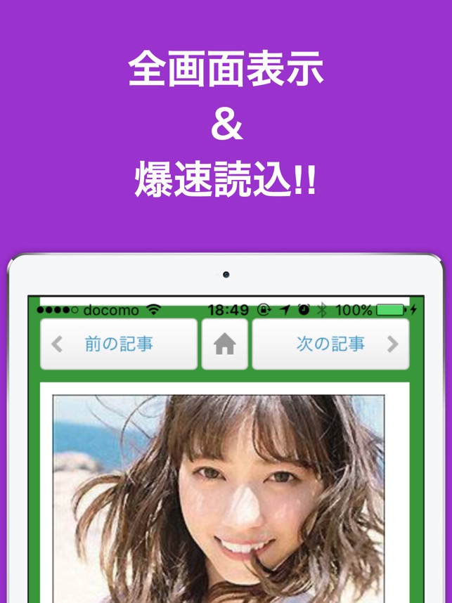 ブログまとめニュース For 乃木坂46 をapp Storeで