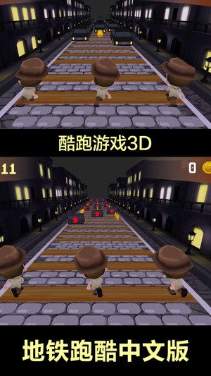 铁路跑酷: 天天奔跑吧--酷跑兄弟3d !!