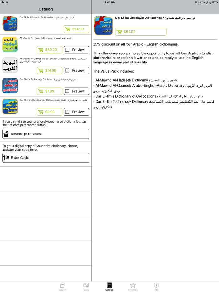 Malayin Arabic lt-gt English Dictionaries