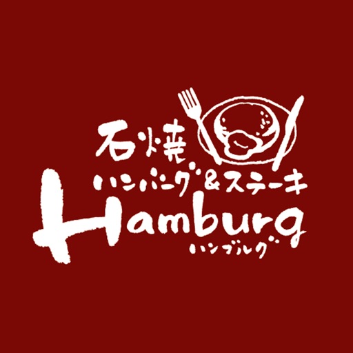 石焼ハンバーグ＆ステーキ Hamburg icon