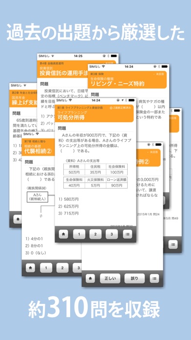 FP3級 学科 一問一答問題集のおすすめ画像3