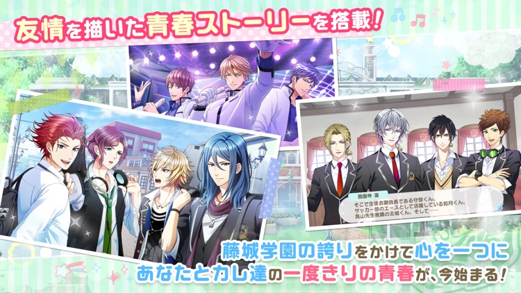 ボーイフレンド(仮)きらめきノート screenshot-3