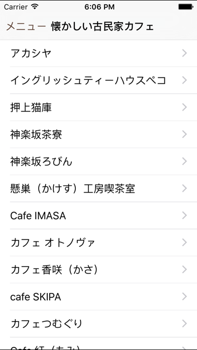 東京喫茶２ Tokyo Cafe screenshot1