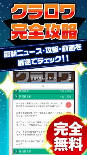 クラロワ究極攻略 For クラッシュロワイヤル をapp Storeで