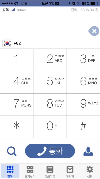 말톡 Maaltalk - mVoIP